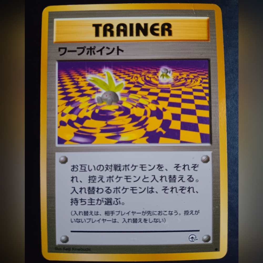 Warp Point Japanese Trainer Pokemon Card - Challenge From The Darkness